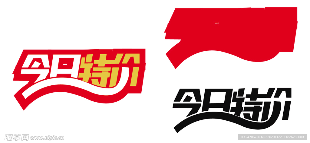 今日特价