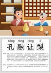 可爱卡通识字卡电子模板
