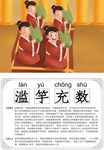 可爱卡通识字卡电子模板滥竽充数