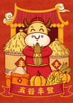 手绘牛年插画之五谷丰登