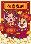 手绘牛年插画恭喜发财