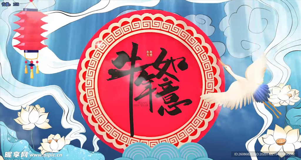 中国风2021牛年新年祝福视频
