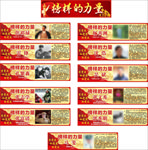 榜样的力量