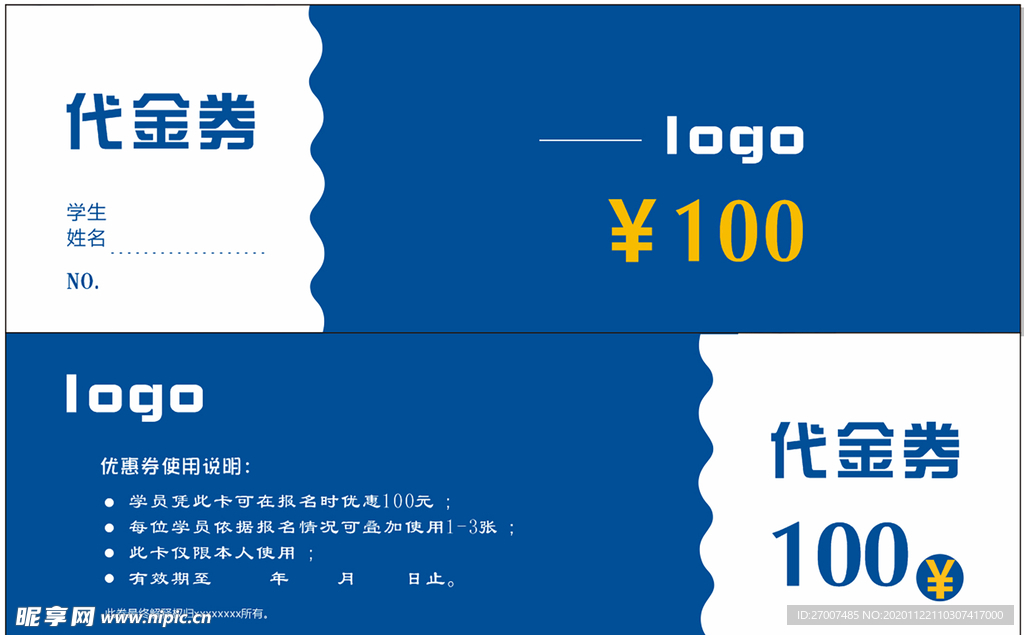 蓝色简约代金券