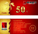 现金券