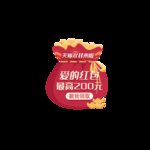 红包标签