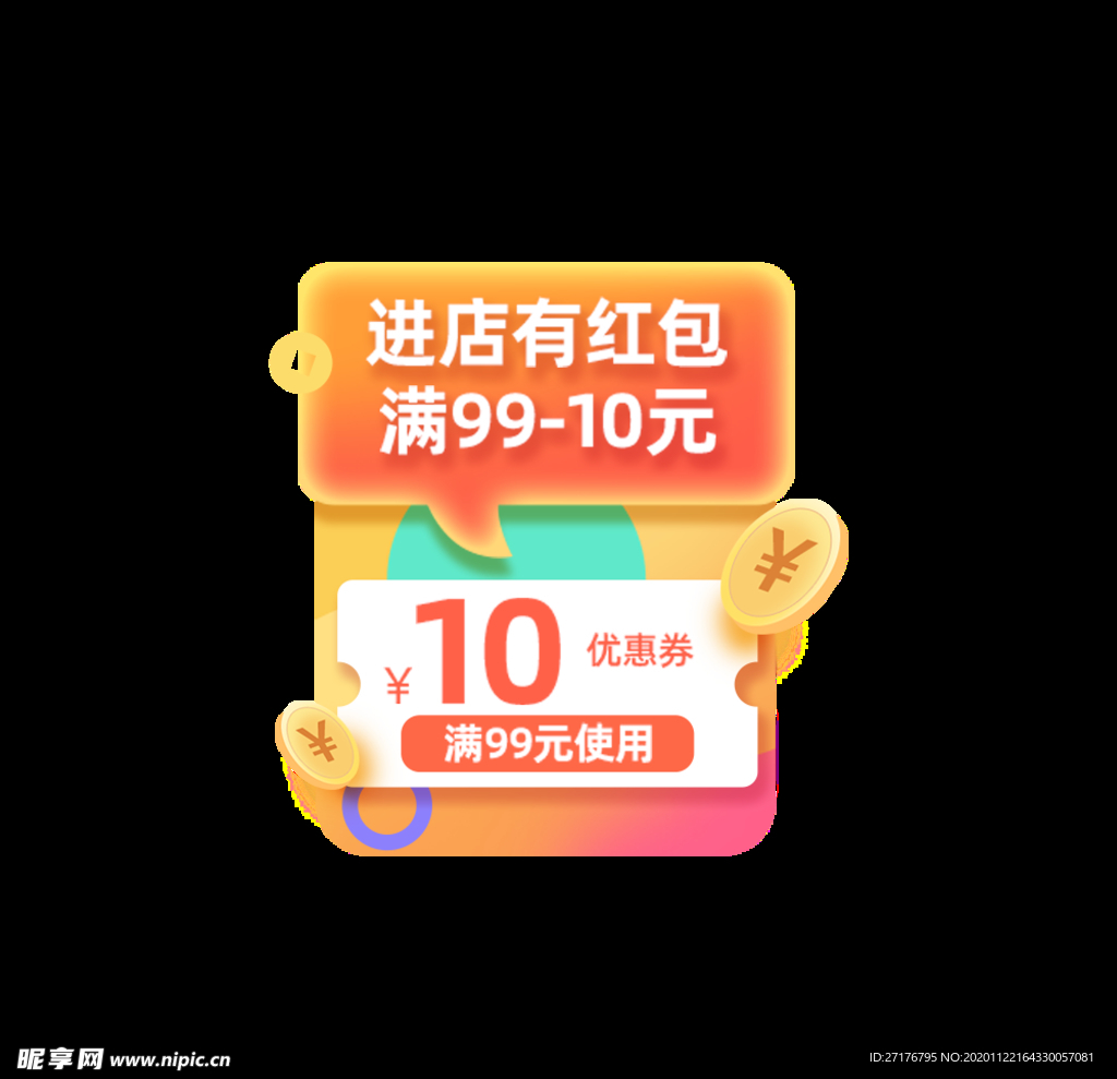 异形贴