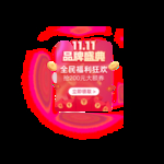 异形贴