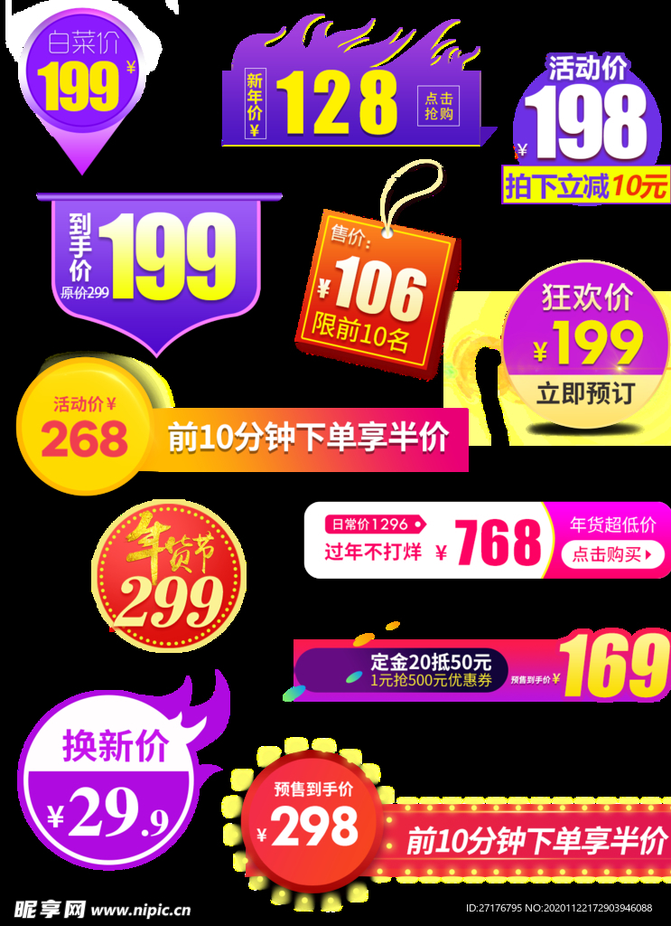 价格签