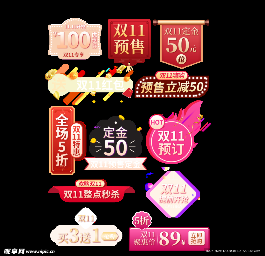 促销标签