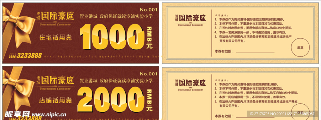 优惠卡