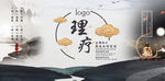 头疗