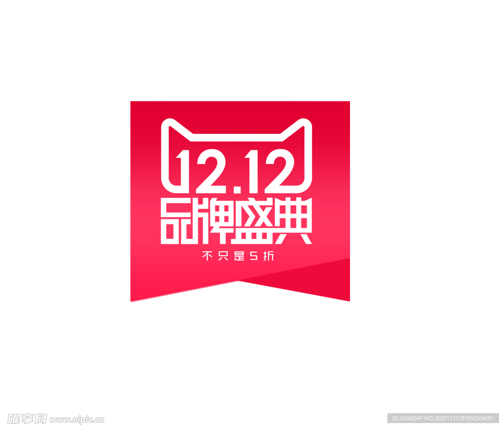 双12素材