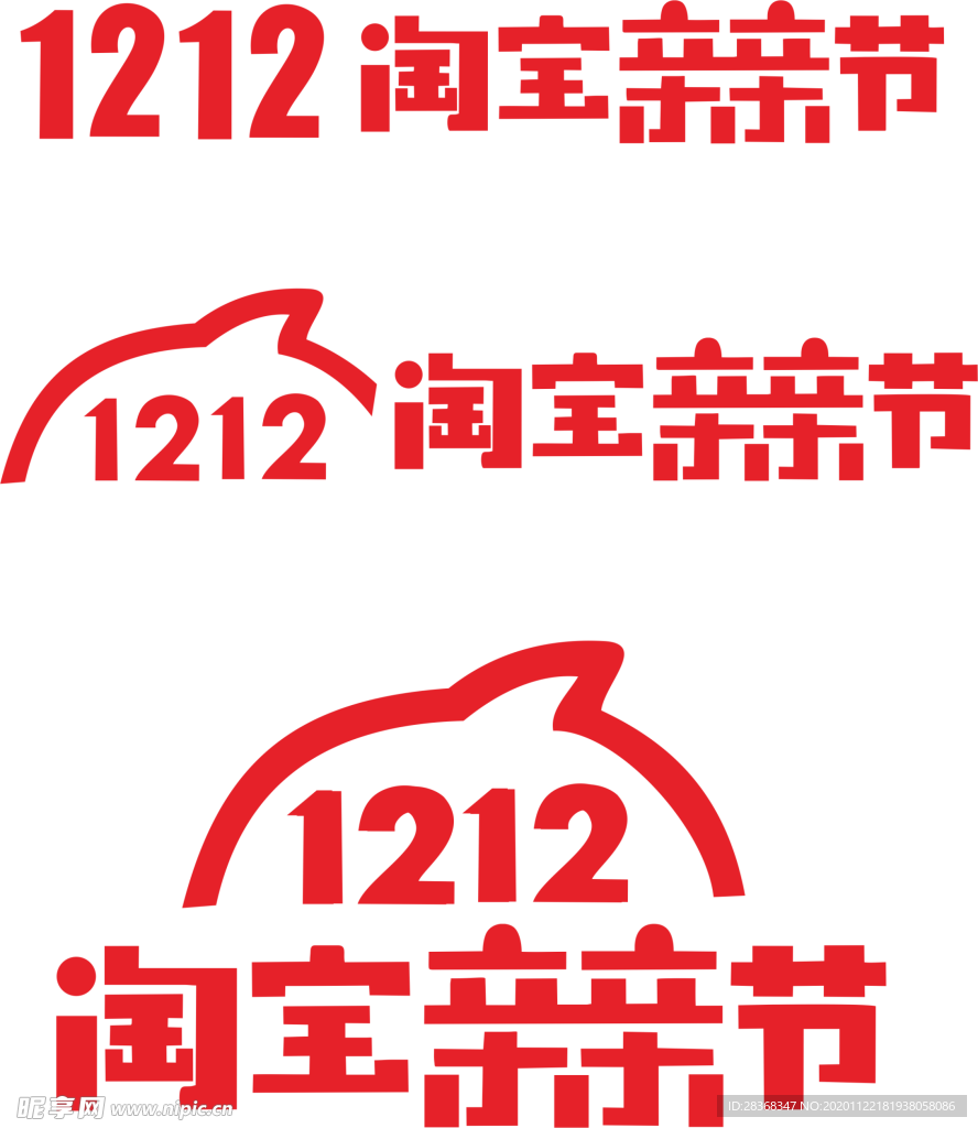 双12素材