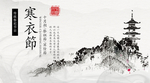 寒衣节海报