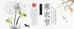 寒衣节海报