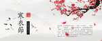 寒衣节海报