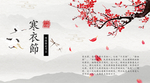 寒衣节海报