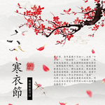 寒衣节海报