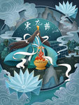 寒衣节海报