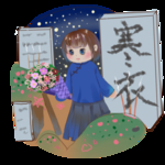 寒衣节海报