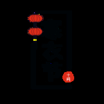 寒衣节海报