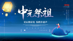 寒衣节海报