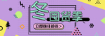寒衣节海报