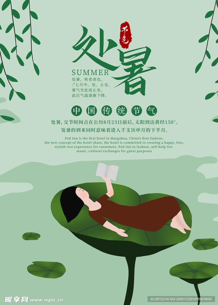 插画素材