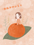 插画素材
