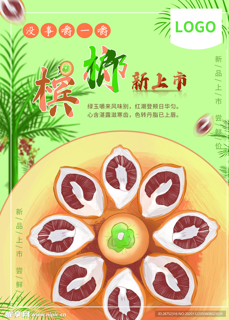 插画素材