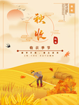 插画素材