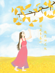 插画素材