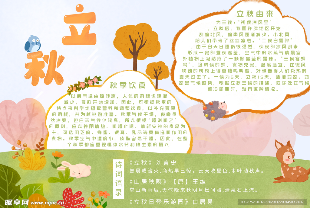 插画素材