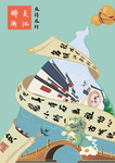 插画素材