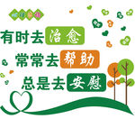 心理咨询展板