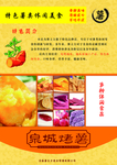 营养甘薯 紫麻薯 海报