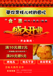 营养甘薯 紫麻薯 开业