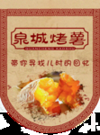 营养甘薯 紫麻薯 吊旗