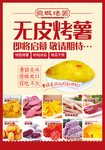 营养甘薯 紫麻薯 紫水晶薯 门