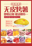 营养甘薯 紫麻薯 紫水晶薯 门