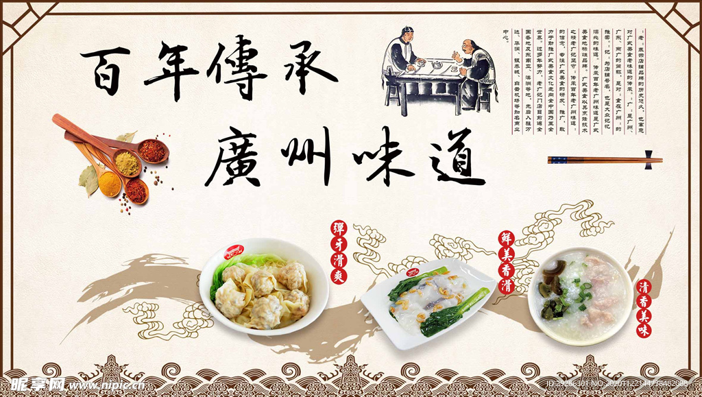 广州早茶