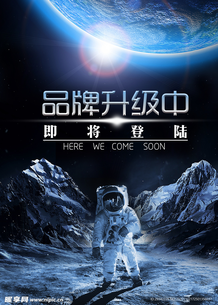 品牌升级中