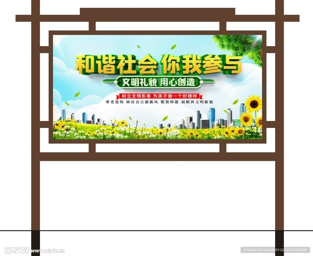 宣传栏