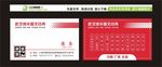 红色简约名片