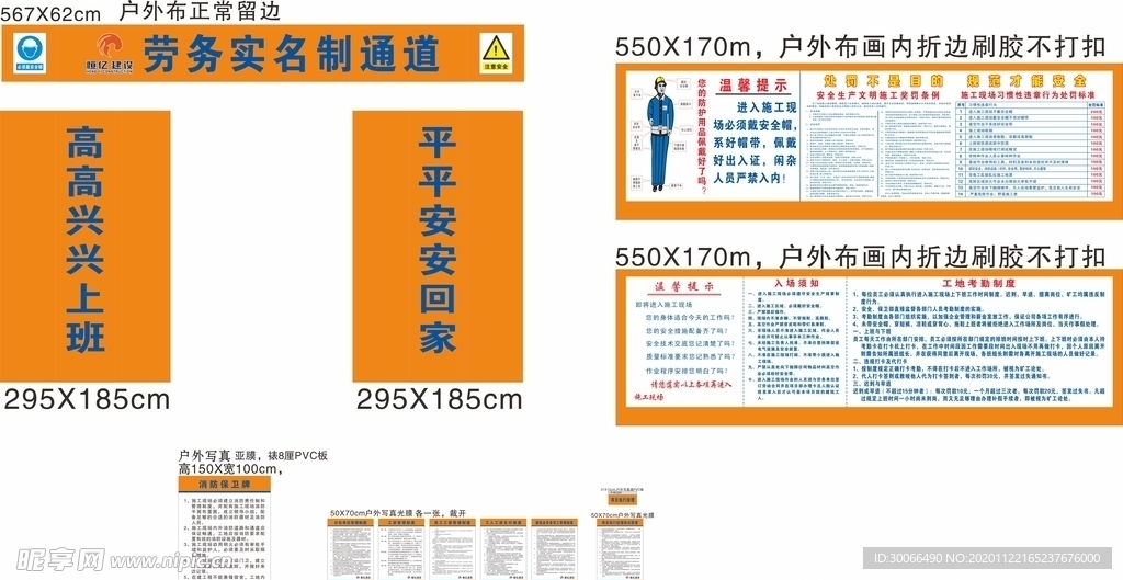 员工实名制打卡通道