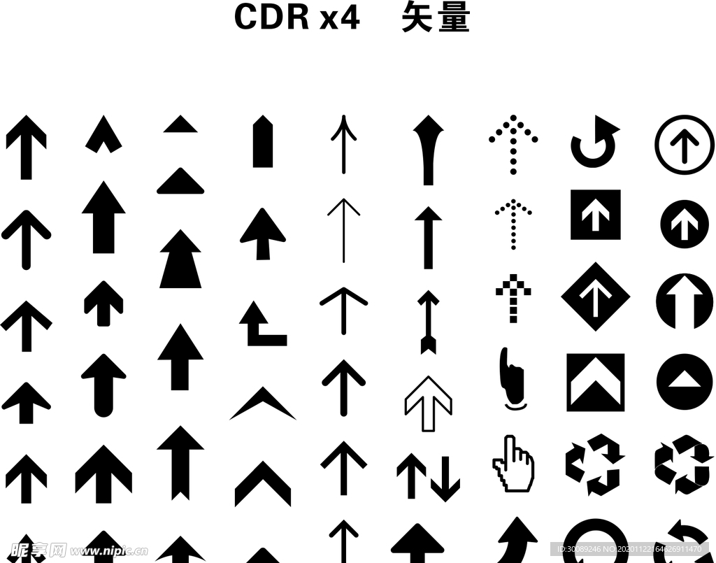 箭头