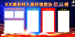 红黑榜
