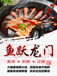 鱼锅铁锅炖