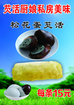 芡活